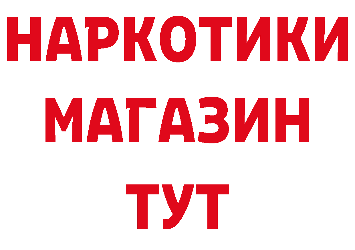 ГАШ убойный зеркало сайты даркнета мега Бикин